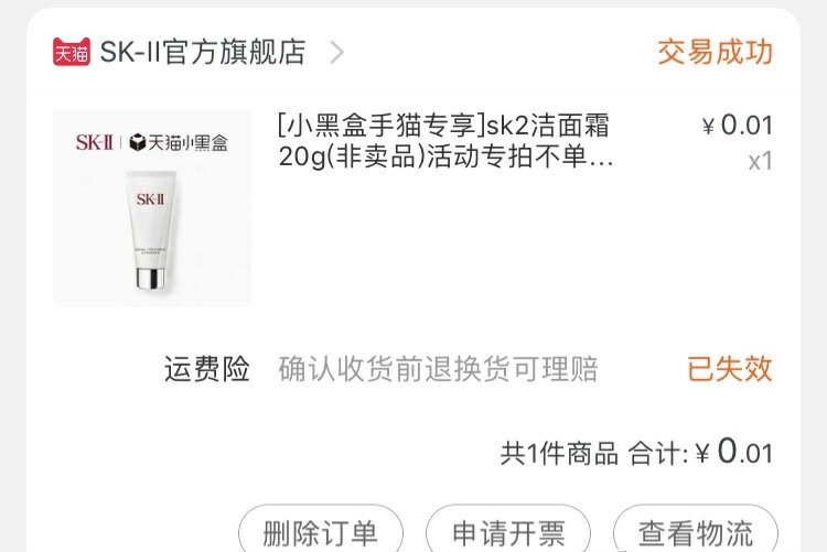淘宝正品化妆品小样店铺推荐,淘宝网上怎样买到正品化妆品小样