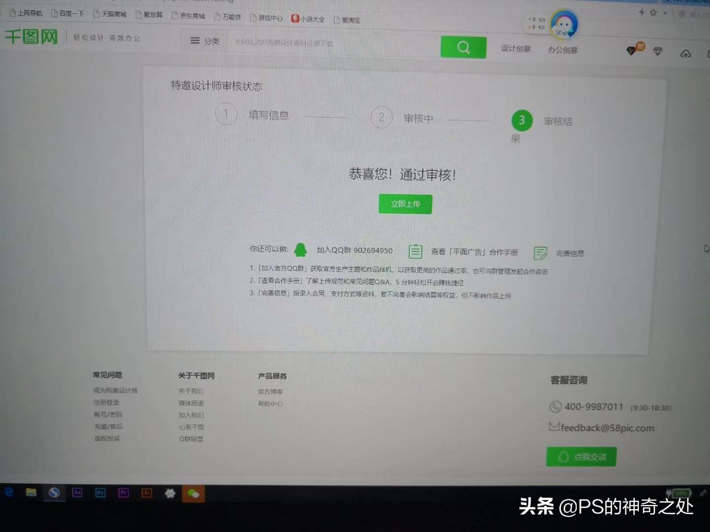 怎么样通过ps赚钱,ps赚外快的渠道