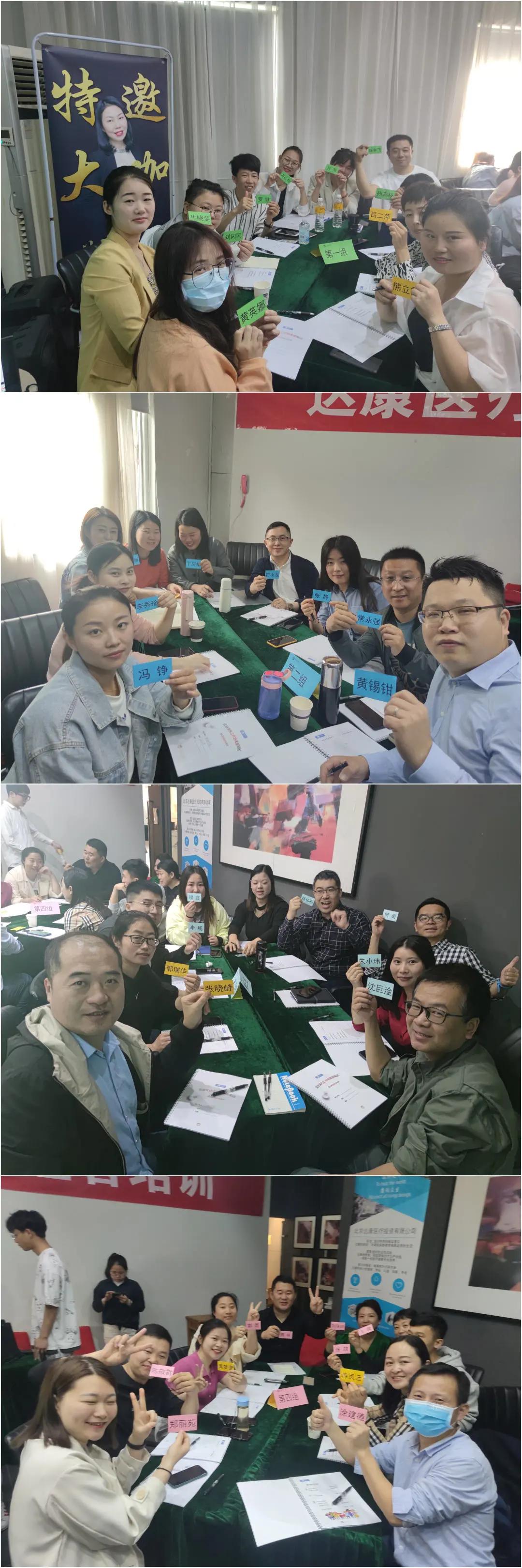 达康医疗管理者培训大会成功举行，推进企业文化全面落地