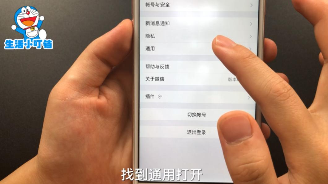 微信让手机越来越卡咋办,微信卡顿怎么办一招恢复手机流畅