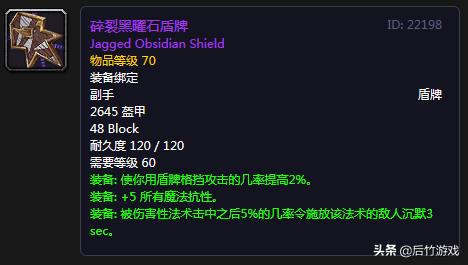 神器还是垃圾？《魔兽世界》怀旧P5黑曜石史诗级锻造装点评