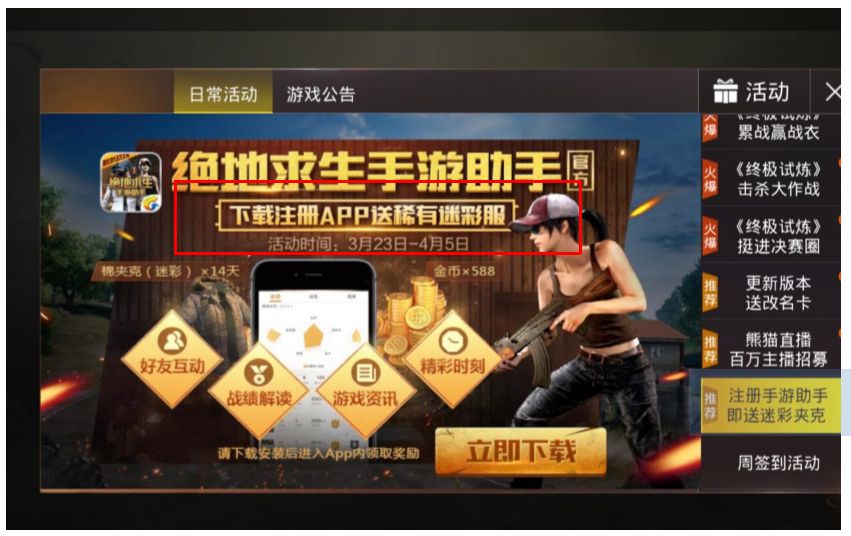 app如何推广以及推广渠道优化,app如何选择推广渠道与推广的技巧