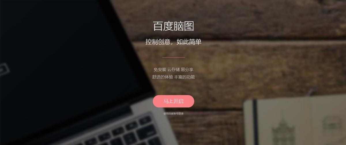 有哪些免费且好用的思维导图软件,完全免费的思维导图软件推荐