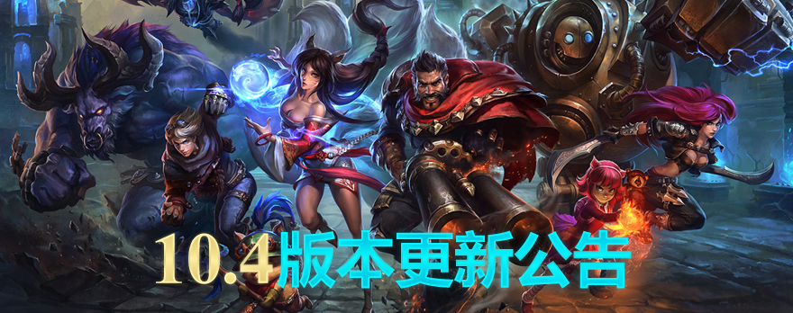 lol最新更新维护公告版本13.3,lol维护更新公告2月