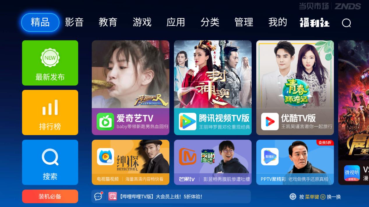 电视盒子开机怎么直接进入应用,电视盒子卡在开机动画的原因