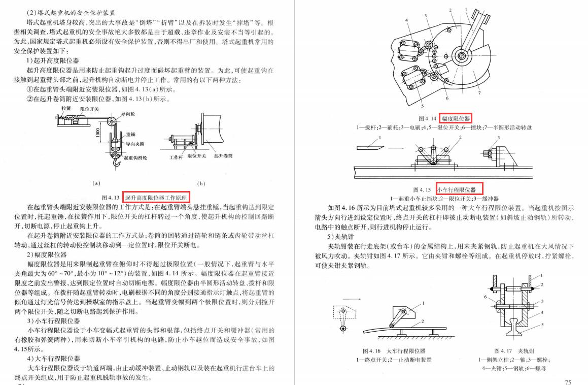 施工设备有哪些,施工设备材料视频