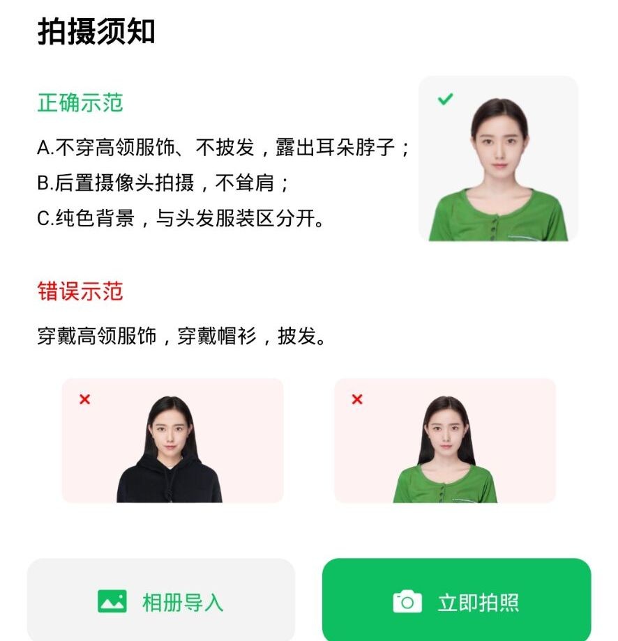 不带脸的照片证件照,胖脸男生证件照