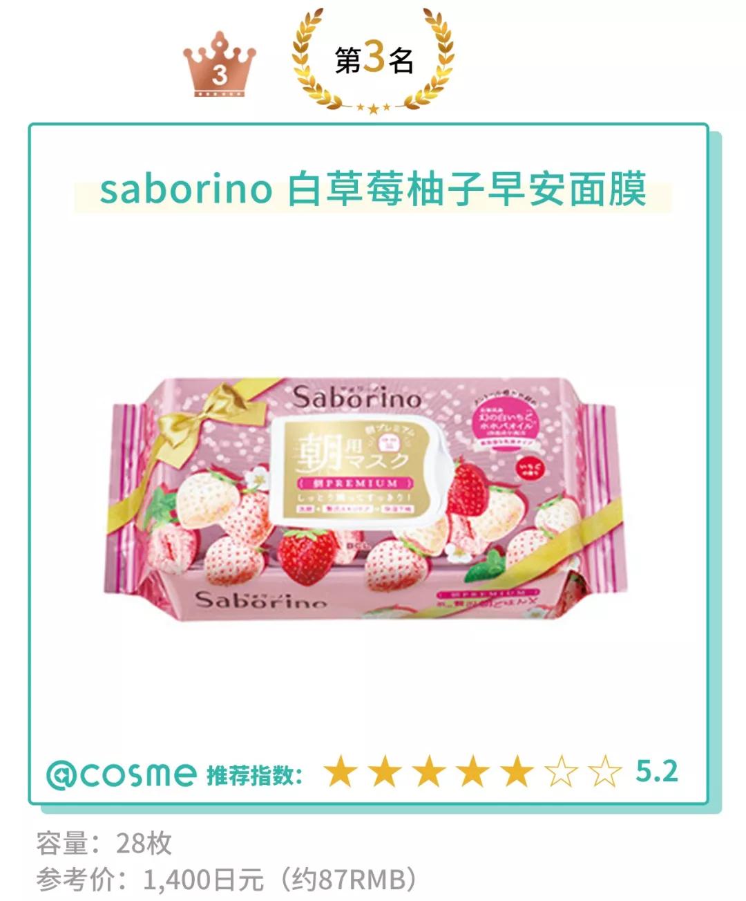 日本护肤品免洗面膜,日本面膜温和无添加