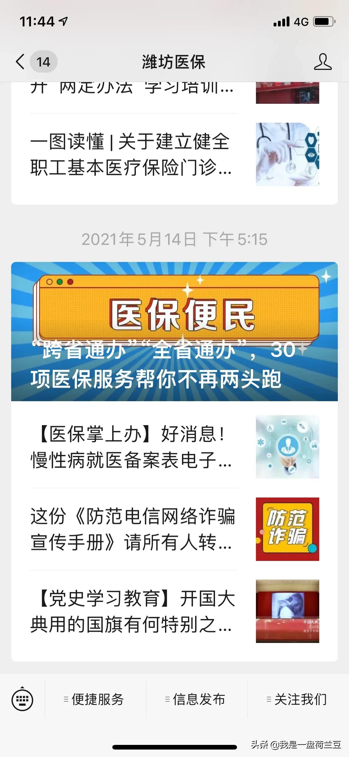 职工办理慢性病申请流程,如何办理慢性病资料