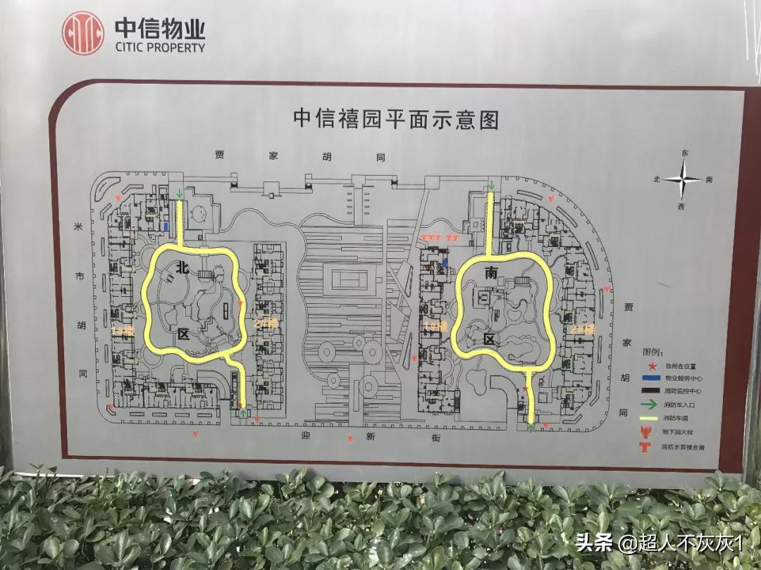 北京西城价值千万学区房,北京房价top10都在西城和海淀