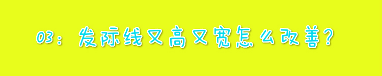 发际线到底怎样才好看,为什么有人的发际线好看