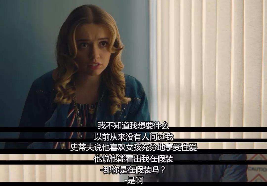 这部剧堪称专门处理性困惑的「性百科全书」