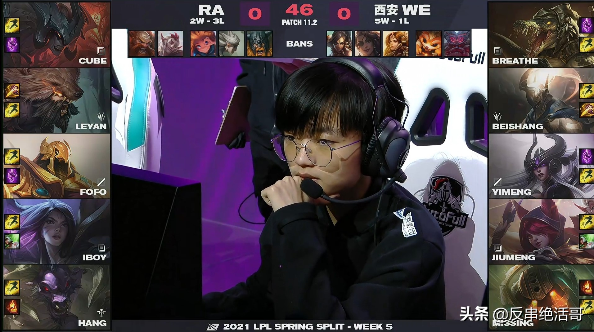 双梦做梦乐爷狂！RA下路暴打WE下路御三家连败开启RA胜WE