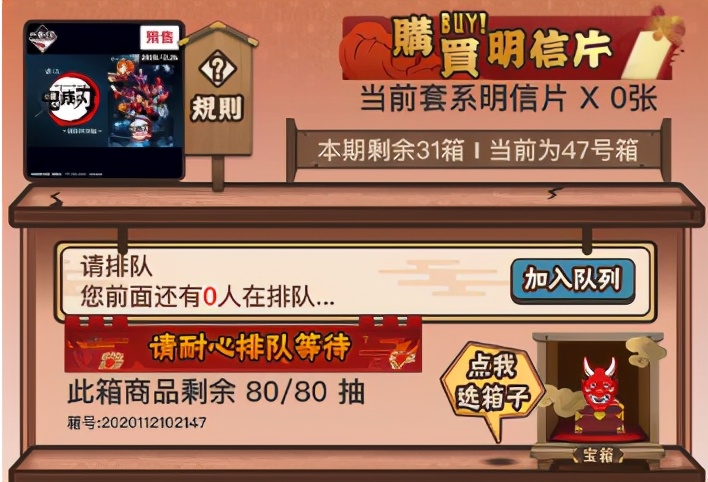 一番赏什么时候流行的,新出的一番赏为什么那么贵