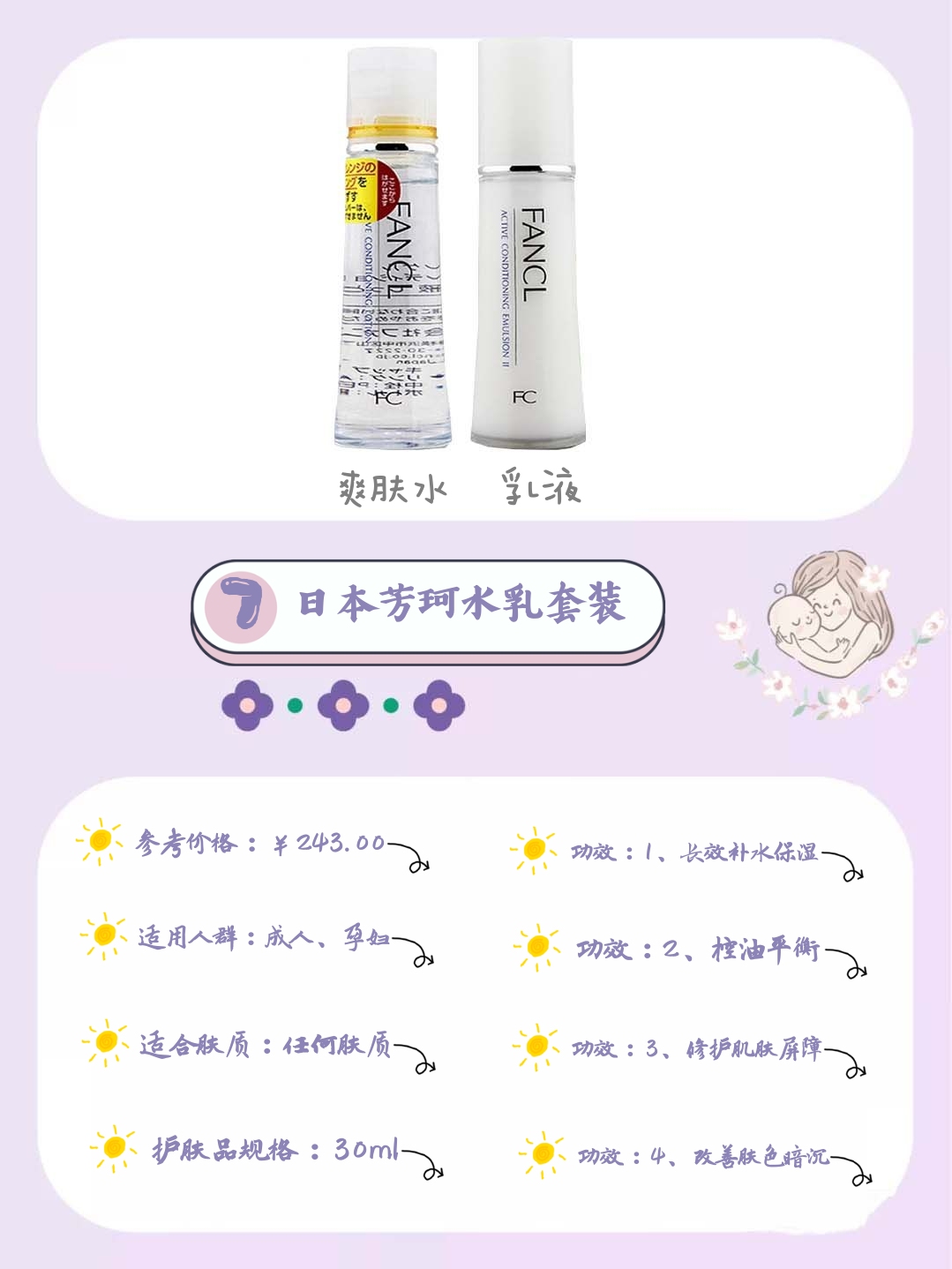 孕期好物推荐化妆品,妈妈护肤品推荐40到50岁护肤套装