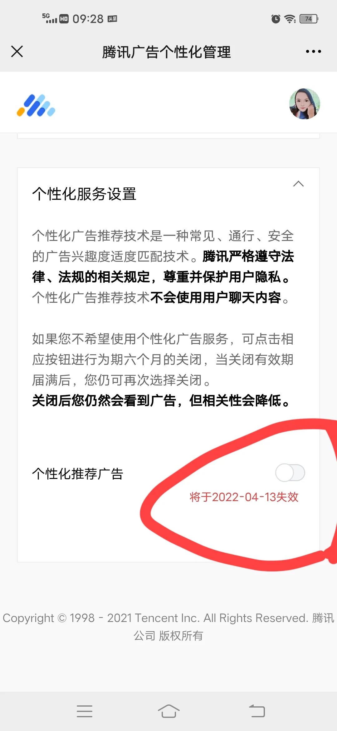 如何防止微信聊天记录的泄露,微信怎样解除聊天界面的风险提示