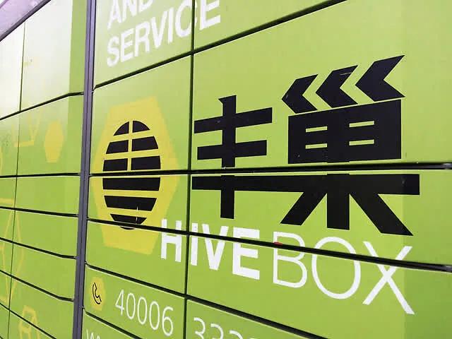 丰巢快递柜超过多少小时开始收费,丰巢快递柜超过24小时要收费多少