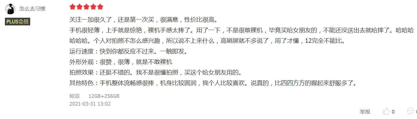 一加9pro优缺点,一加9全系列对比图解