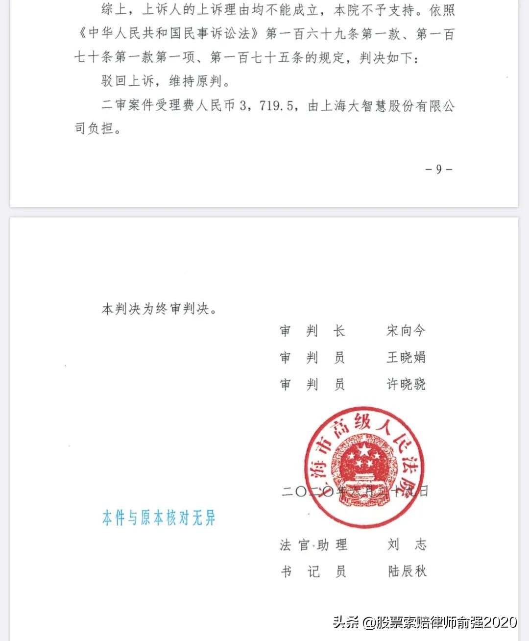 大智慧索赔截止日期,大智慧股票索赔截止时间