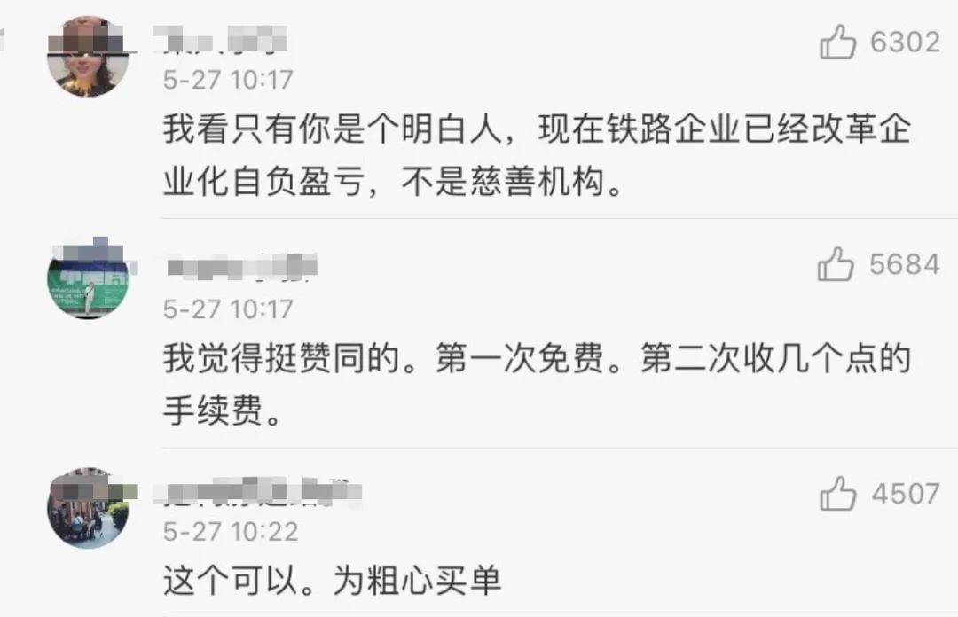 高铁票改签两次怎么收费,高铁票为什么不能改签两次