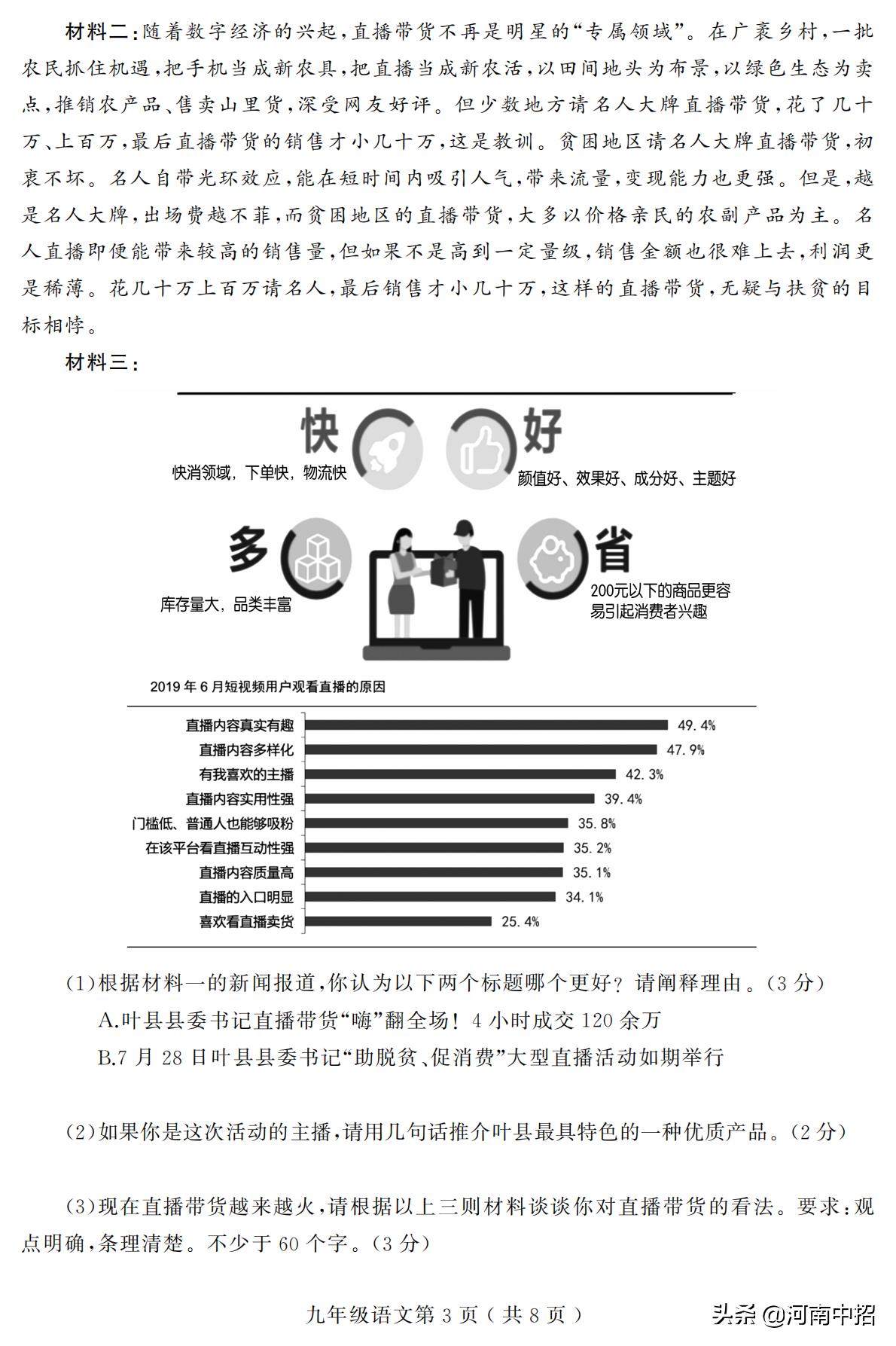 九年级上册语文期中考试试卷2020,九年级上册语文期中考试作文题目