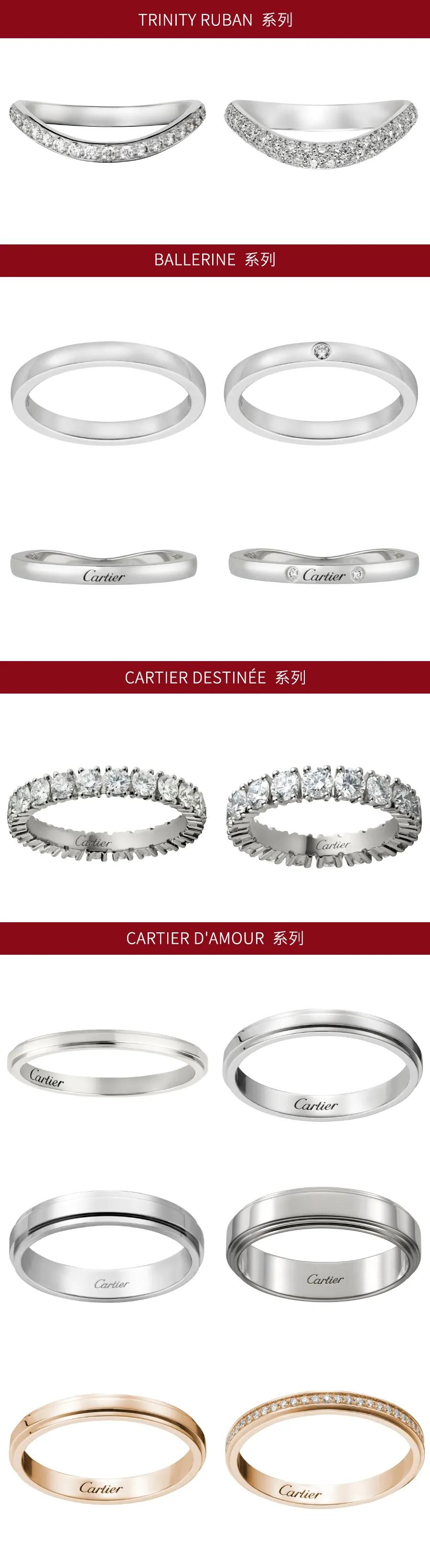 128对国际大牌对戒合集,结婚10周年纪念对戒推荐