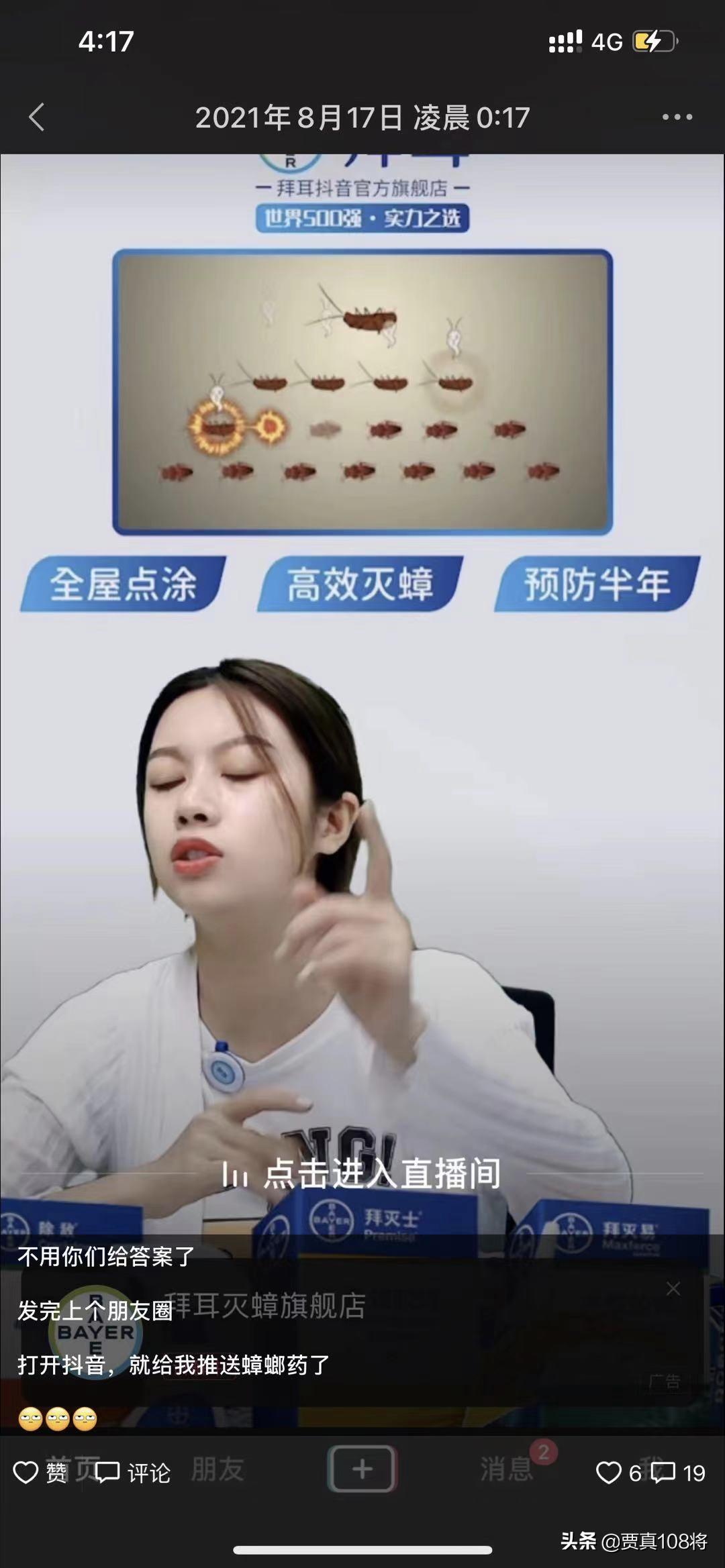 详解手淘推荐流量,手淘推荐与超级推荐流量