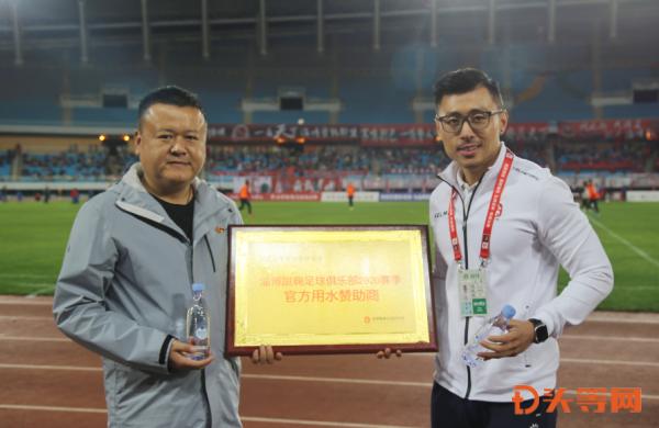 山东头等饮品有限公司成为淄博蹴鞠足球俱乐部赛季2020用水赞助商