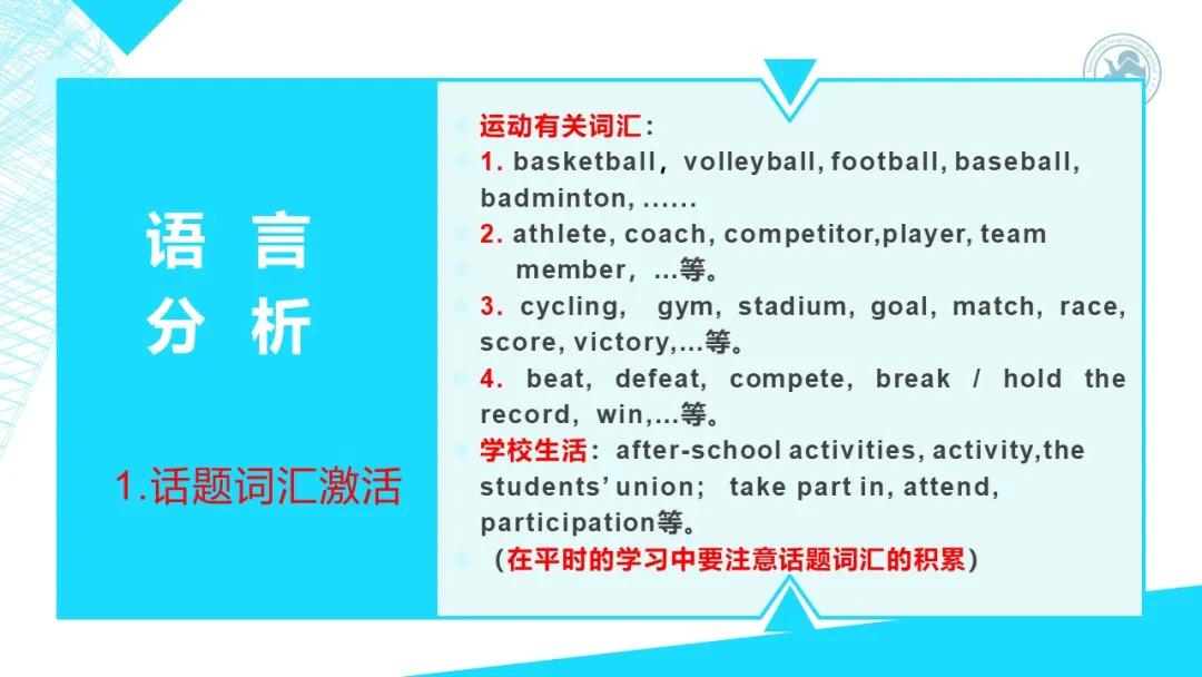 高考英语书面表达的高级表达方式,2020高考英语全国1卷完形解析