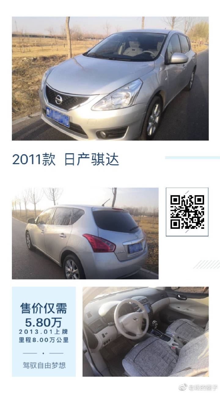 舒适性好的车10万左右,polo和骐达二手车哪个值得入手