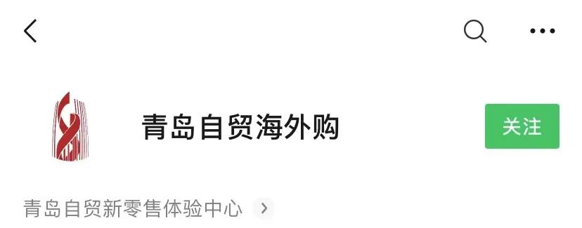 青岛西海岸必买产品,青岛全球好物折扣店