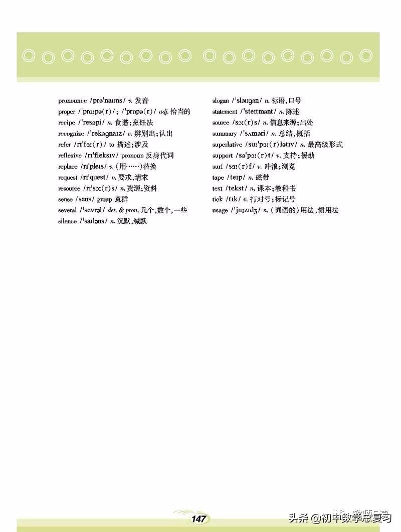 仁爱英语八年级下册预习,英语仁爱版八年级上册课本预习