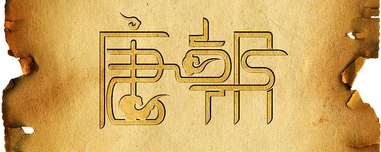 李世民玄武门之变后李渊怎么样了,玄武门之变后李渊为何要禅位