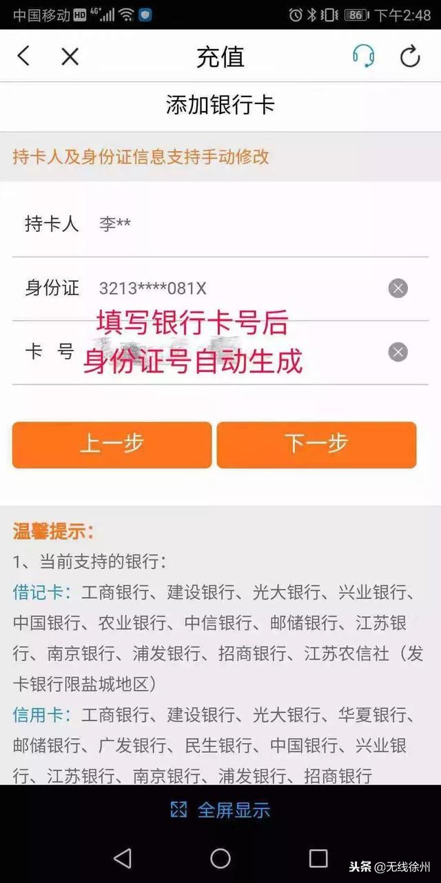 收到“10086”这条送话费短信千万别点！