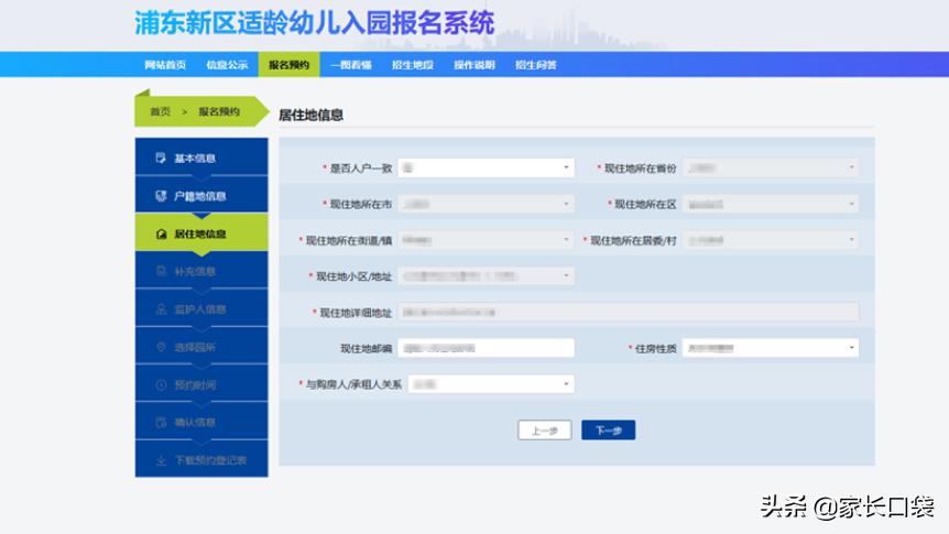 2022上海嘉定幼儿园入学报名时间,上海幼儿园报名流程步骤