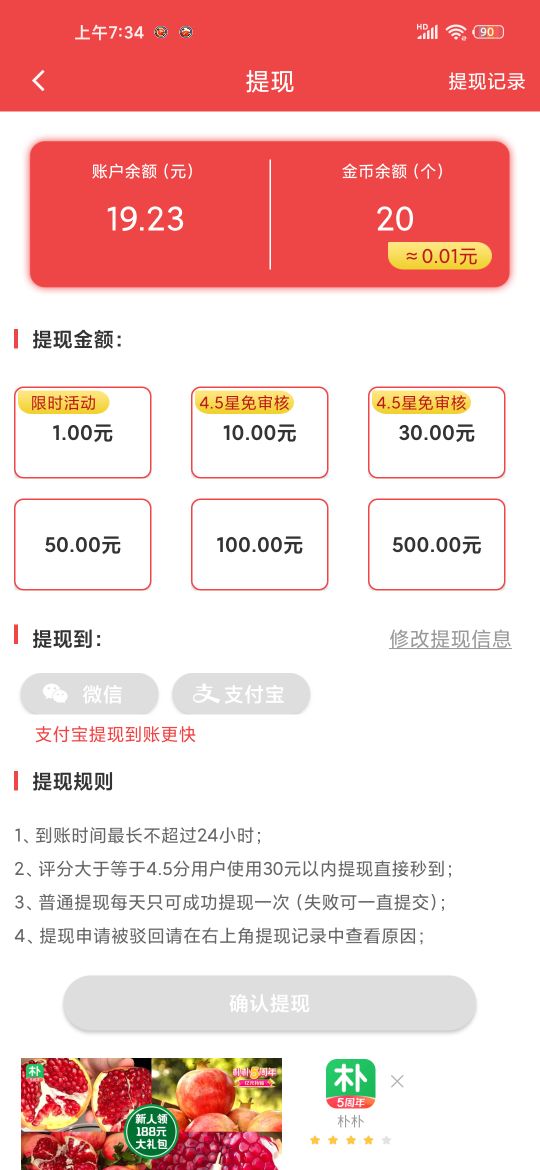 哪个软件可以赚零花钱,有什么靠谱的软件可以赚零花钱吗