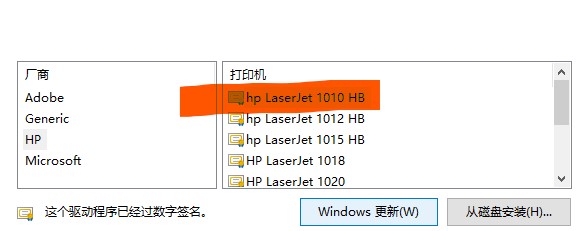 win10系统安装hp1010打印机,电脑上安装hp1010打印机程序