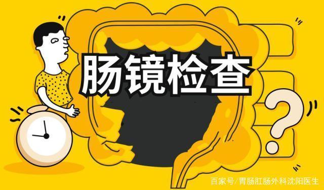 你知道肠镜是怎么做的吗,肠镜检查前的准备和注意事项动画