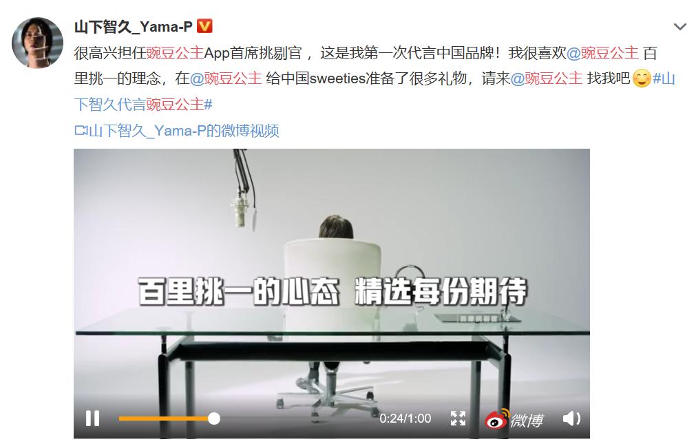 日淘跨境电商豌豆公主,日淘豌豆公主