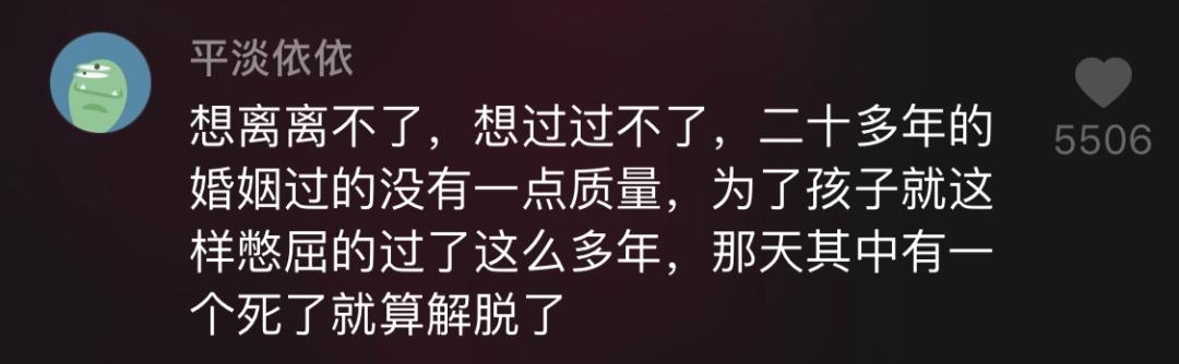 已婚女性私密网站：18万家庭主妇，在线“杀夫”