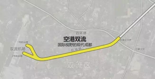 双流航空港街道道路改造效果图,成都市双流区道路改造消息