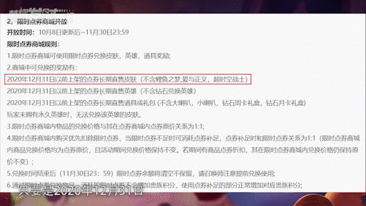 白嫖1000点券值得兑换的皮肤,白嫖皮肤限时兑换券