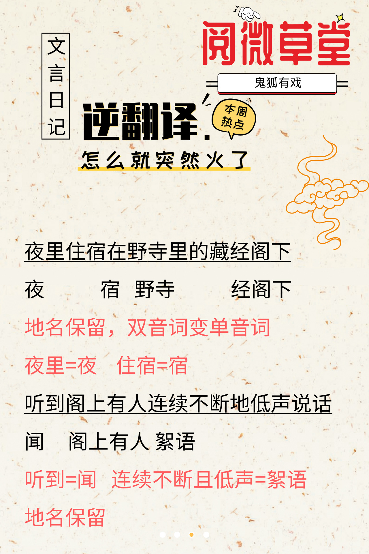 纪晓岚阅微草堂笔记里的真实故事,纪晓岚阅微草堂纪实