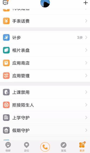 广东公安报警系统,小天才快速报警系统