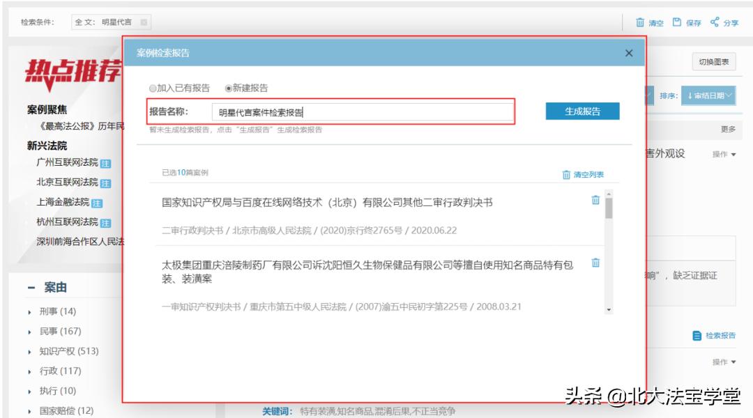 p2p代言风波,代言过p2p的明星