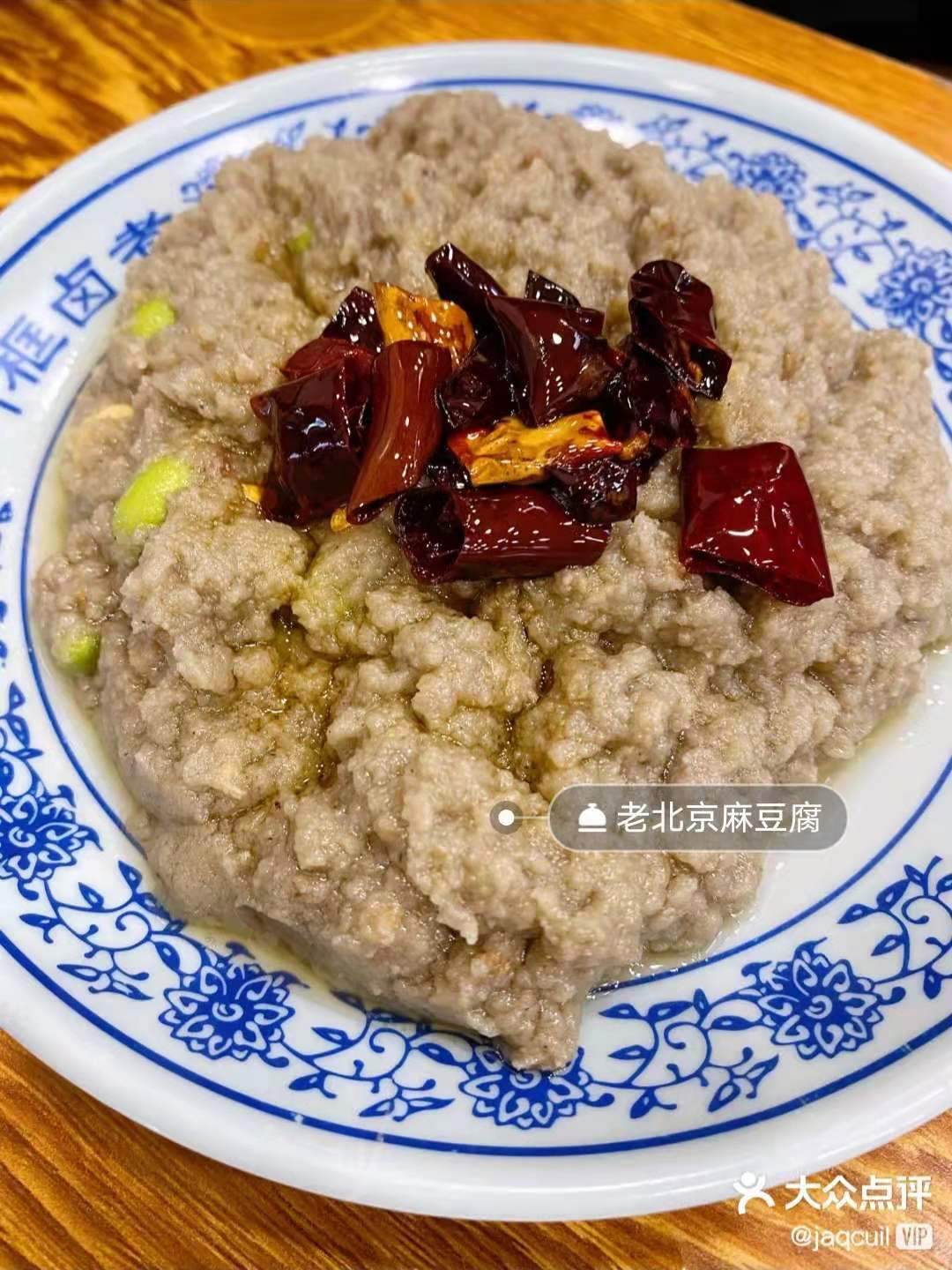北京美食推荐前门卤煮,北京胡同美食老北京卤煮