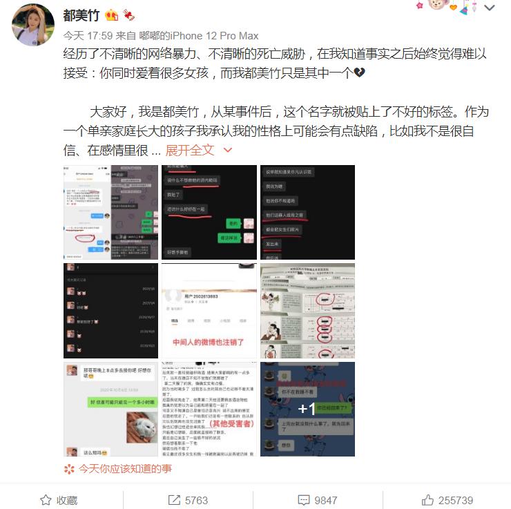 林生斌微博怼网友截图,林生斌发微博回应