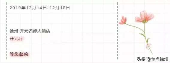 徐州20+婚庆大牌联手玩大了！还送五星级酒店自助餐和大白兔