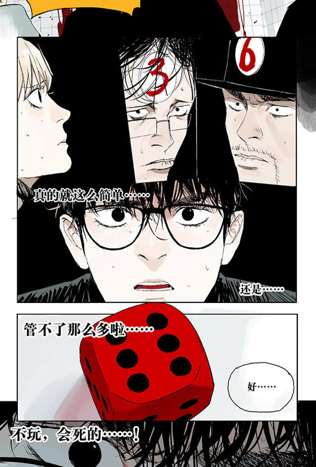 掉入下水道漫画,漫画高中生意外死亡灵魂在房子里