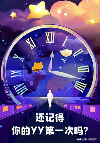 YY十周年专属报告,哦哥消费3.8亿多,微凉国王到访804位